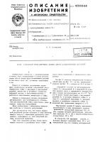 Механизм регулировки длины двух соединенных деталей Механизм регулировки длины двух соединенных деталей