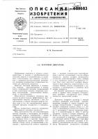 Тепловой двигатель Тепловой двигатель