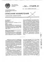 Устройство для контроля уровня жидкости Устройство для контроля уровня жидкости