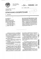 "способ обесцвечивания ткани или изделий с эффектом "варенки" "способ обесцвечивания ткани или изделий с эффектом "варенки"