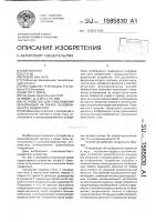 Устройство для отображения информации на экране телевизионного индикатора Устройство для отображения информации на экране телевизионного индикатора