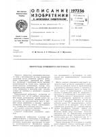 Вибростенд кривошипно-шатунного типа Вибростенд кривошипно-шатунного типа