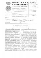 Фильтровальная композиция Фильтровальная композиция