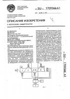 Устройство для контроля занятости взлетно-посадочной полосы Устройство для контроля занятости взлетно-посадочной полосы