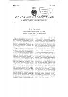 Автоколлимационный окуляр Автоколлимационный окуляр
