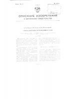 Способ выплавки нержавеющей стали Способ выплавки нержавеющей стали