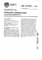 Учебный лабораторный стенд по термодинамике Учебный лабораторный стенд по термодинамике