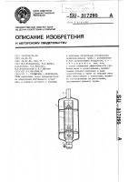 Глушитель-искрогаситель Глушитель-искрогаситель