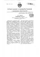 Телефонный искатель Телефонный искатель