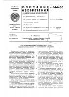 Подвеска осевого редуктора к раметележки рельсового транспортногосредства Подвеска осевого редуктора к раметележки рельсового транспортногосредства