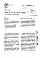 Диэлькометрический датчик пара Диэлькометрический датчик пара
