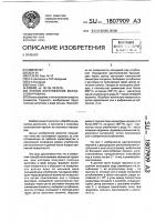 Способ изготовления волнистой пружины Способ изготовления волнистой пружины