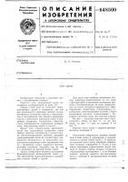 Скип Скип