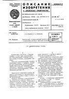 Цементировочная головка Цементировочная головка
