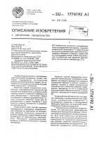 Способ определения интегральной излучательной способности поверхности материалов Способ определения интегральной излучательной способности поверхности материалов