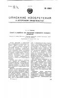 Способ и устройство для определения коэффициента молярного погашения Способ и устройство для определения коэффициента молярного погашения