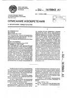 Устройство для дифференциальной защиты электроустановок Устройство для дифференциальной защиты электроустановок