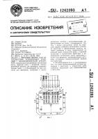 Литьевая форма для изготовления полимерных изделий с цилиндрической арматурой Литьевая форма для изготовления полимерных изделий с цилиндрической арматурой
