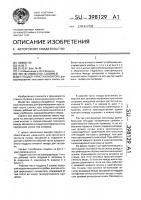 Поддон кристаллизатора Поддон кристаллизатора