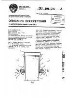 Свайный наголовник Свайный наголовник