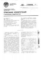 Способ артродеза голеностопного сустава при остеопорозе Способ артродеза голеностопного сустава при остеопорозе