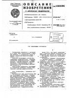 Печатающее устройство Печатающее устройство