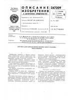 Оправка для определения оптимального режима Оправка для определения оптимального режима