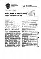 Функциональный преобразователь Функциональный преобразователь