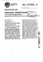 Устройство для управления адаптивным роботом Устройство для управления адаптивным роботом
