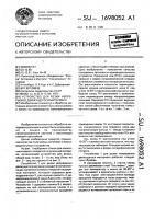 Устройство для резки непрерывно движущегося материала Устройство для резки непрерывно движущегося материала