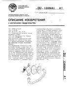 Оптико-электронное устройство для измерения угловых отклонений объекта Оптико-электронное устройство для измерения угловых отклонений объекта