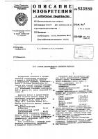 Состав декоративного покрытияжелтого цвета Состав декоративного покрытияжелтого цвета