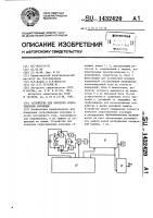 Устройство для контроля сопротивления изоляции Устройство для контроля сопротивления изоляции