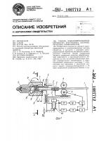 Способ электроэрозионной обработки внутренних цилиндрических поверхностей Способ электроэрозионной обработки внутренних цилиндрических поверхностей