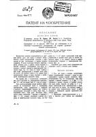 Руль для судов Руль для судов