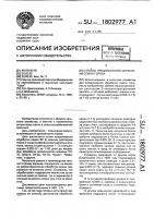 Способ предпосевной обработки семян гороха Способ предпосевной обработки семян гороха