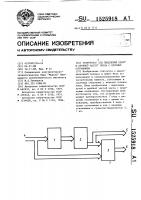 Устройство для выделения целой и дробной частей числа с нецелым основанием Устройство для выделения целой и дробной частей числа с нецелым основанием