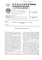 Спектральный источник света Спектральный источник света