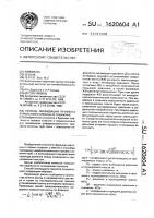 Способ ликвидации прихвата бурильной колонны в скважине Способ ликвидации прихвата бурильной колонны в скважине