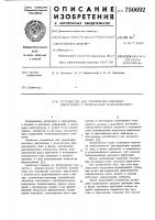 Устройство для управления шаговым двигателем с импульсным форсированием Устройство для управления шаговым двигателем с импульсным форсированием