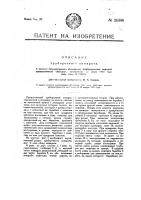 Труборезный аппарат Труборезный аппарат