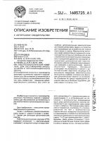 Робототехнологический комплекс для обслуживания многоэтажного вулканизационного пресса Робототехнологический комплекс для обслуживания многоэтажного вулканизационного пресса