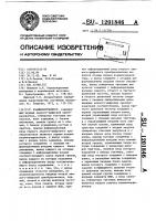 Взаимокоррелятор Взаимокоррелятор