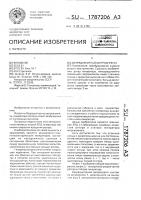 Безредукторный ветроагрегат Безредукторный ветроагрегат