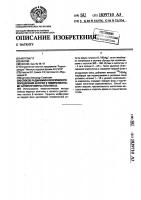 Способ радиоиммунологического определения антител к поверхностному антигену вируса гепатита в. Способ радиоиммунологического определения антител к поверхностному антигену вируса гепатита в.