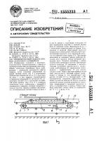 Промежуточный вакуум-привод ленточного конвейера Промежуточный вакуум-привод ленточного конвейера