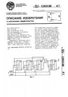 Синхронный делитель частоты на 14 Синхронный делитель частоты на 14