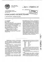 Способ отсадки марганецсодержащих руд Способ отсадки марганецсодержащих руд