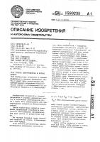 Способ электрофореза в потоке буфера Способ электрофореза в потоке буфера