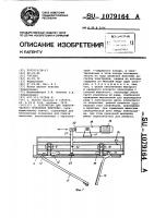 Устройство для электрического оглушения животных Устройство для электрического оглушения животных